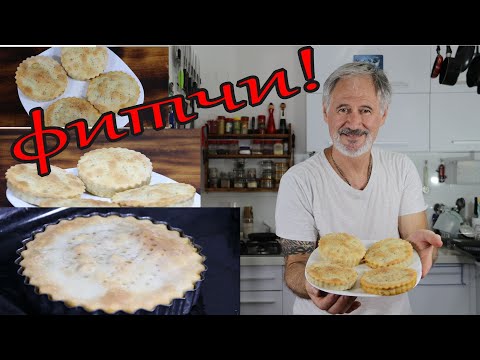 Видео: ФИТЧИ.Туркменские вкуснейшие пироги! Delicious meat pies! فطائر اللحم اللذيذة!