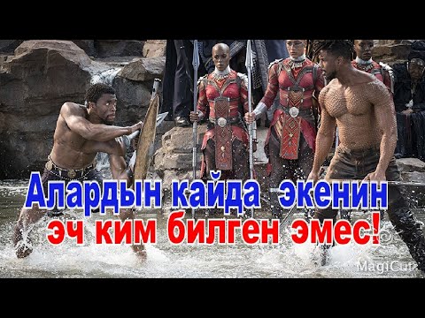 Видео: Алардын өнүккөн өлкө экенин эч ким билген эмес.#кыска #кыргызча #кино