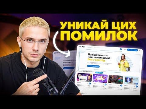 Видео: 4 UI/UX ПОМИЛКИ, які видають, що ти — початківець