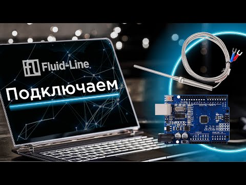 Видео: Подключение термопары к Arduino при помощи модуля max6675