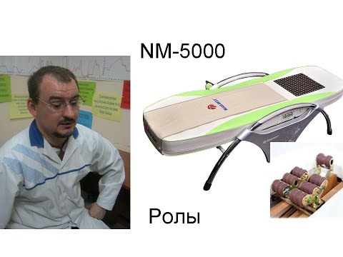 Видео: Массажные ролы на оборудовании для массажа NM-5000