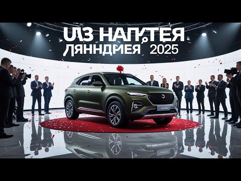 Видео: 🚨 Новый УАЗ ХАНТЕР 2025 — ШОК! 🇷🇺 Русский зверь вернулся — такого никто не ожидал! 💥