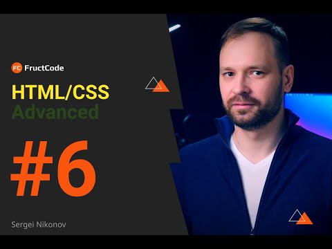 Видео: Курс HTML/CSS Advanced | Теги: img, video, iframe