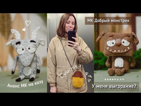 Видео: У меня выгорание? | Первая сумочка | Ярмарки | Подкаст