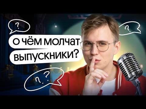 Видео: Главные ошибки в подготовке к ЕГЭ | Вебиум