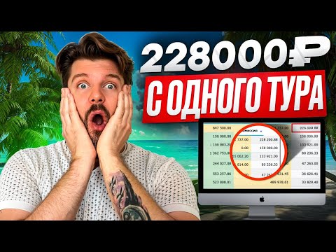 Видео: Как открыть турагентство с нуля в 2025? Полный разбор франшизы "Перец"
