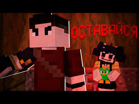 Видео: Я Что НЯНЬКА? Я УХОЖУ в Minecraft!