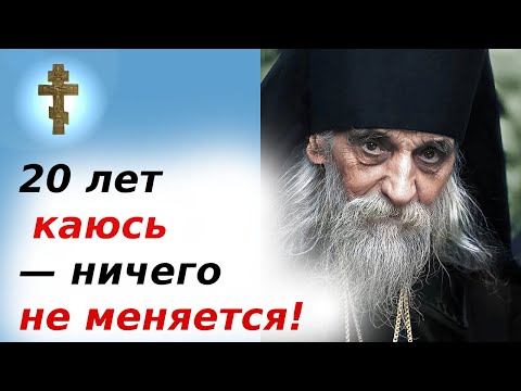 Видео: Почему Бог не избавляет от греха, даже если ты молишься и каешься?
