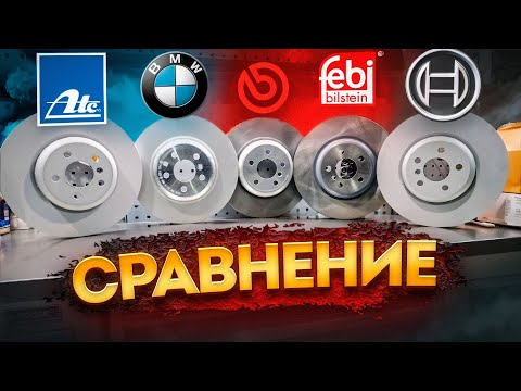 Видео: КАКИЕ тормоза поставить на BMW? Разбираемся!