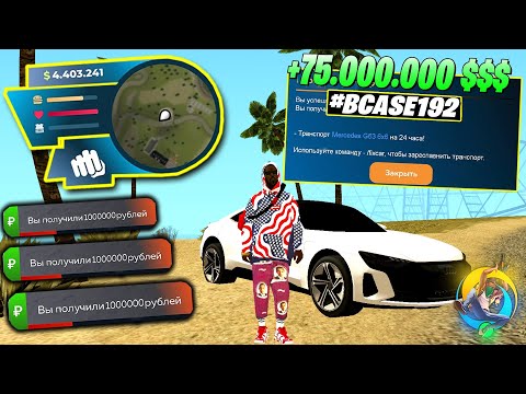 Видео: ВСЕ БОНУСНЫЕ ПРОМОКОДЫ НА ДЕНЬГИ В ONLINE RP! УНИКАЛЬНЫЕ ПРОМОКОДЫ НА МАШИНЫ НА ОНЛАЙН РП!