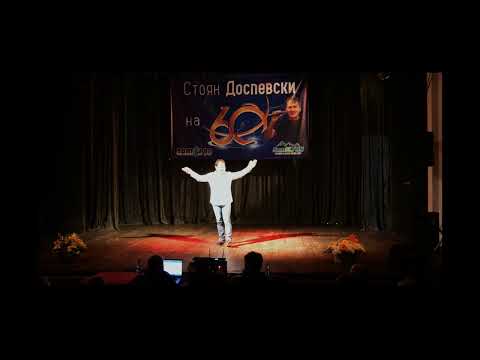 Видео: СТОЯН ДОСПЕВСКИ - НЯМА МАЙКО ДА МИ МИНЕ - АЛБУМ"ЧУЖДА БУЛКА МИ СЕ ИСКА"-1996