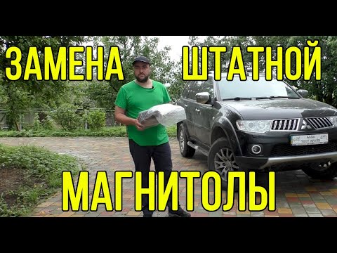 Видео: Установка магнитолы с Aliexpress Idoing на Mitsubishi Pajero Sport 2012