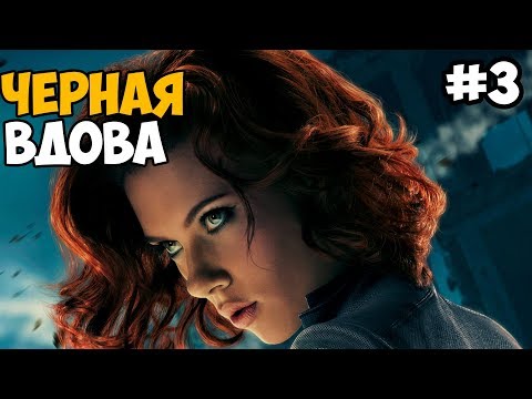 Видео: ЧЕРНАЯ ВДОВА ► The Punisher Прохождение На Русском - Часть 3