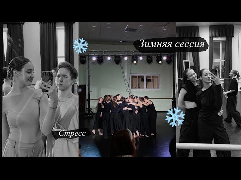 Видео: Сдаём экзамены // как не сойти с ума? \\ зимняя сессия