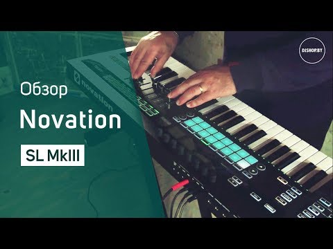 Видео: Novation SL MKIII Обзор. Sound Check