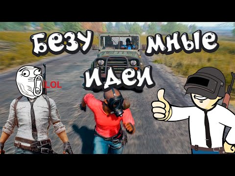 Видео: 🔴НАДОЕЛО ИГРАТЬ САМОМУ? ЗАЛЕТАЙ К НАМ В КЛАН! #1440p #7800x3d #pubgpc  @InsideX69