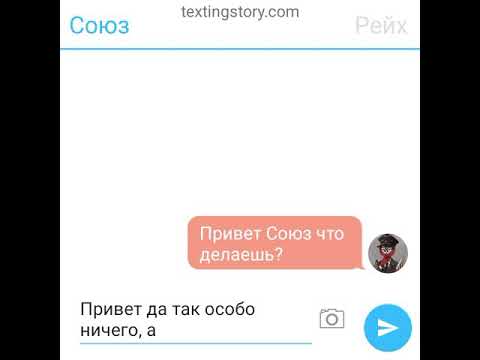 Видео: Переписка СССР и Рейха 1 часть