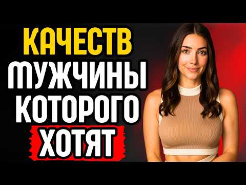 Видео: Женщины ВСЕГДА будут УВАЖАТЬ и ценить ТАКОГО мужчину! | Стоическая мудрость