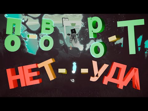 Видео: ПОВОРОТ НЕ ТУДА! (Paws and Leaves - A Playable Teaser (Demo) / Roblox)