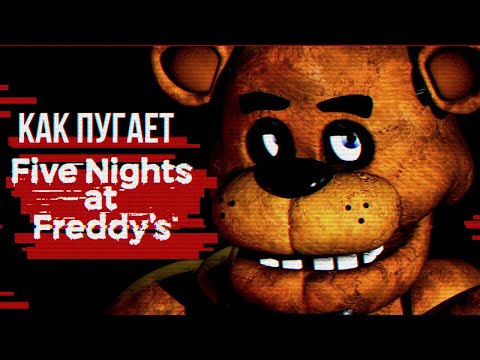 Видео: Обзор Five Nights at Freddy's - HALLOWEEN SPECIAL