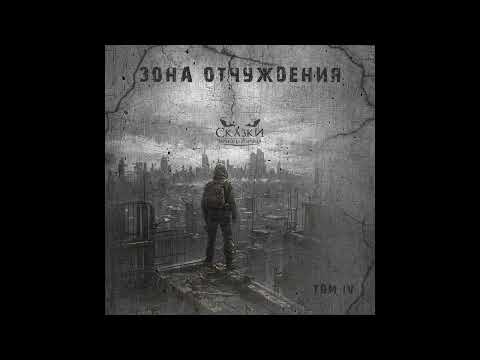 Видео: Сказки Чёрного Города – Глава I. Зазеркалье