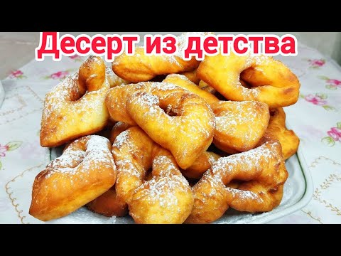 Видео: ВЕРГУНЫ на КЕФИРЕ, НЕЖНЫЕ, ВОЗДУШНЫЕ и очень ВКУСНЫЕ. Готовятся очень просто !