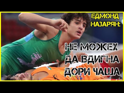 Видео: Едмонд Назарян: Хората не знаят през какви ТРУДНОСТИ минавам. Цял месец не можех да СПЯ!
