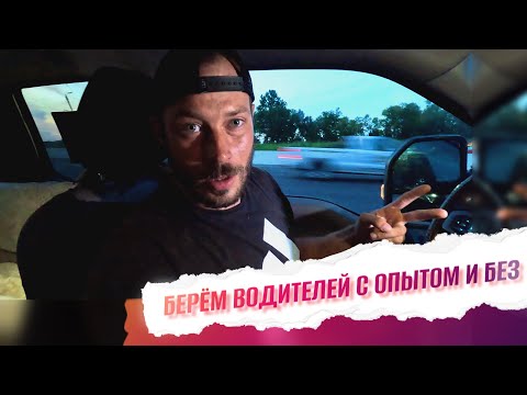 Видео: Сколько ЗАРАБАТЫВАЮТ $$$ на разных трейлерах в США - КАКОЙ ВЫБРАТЬ?