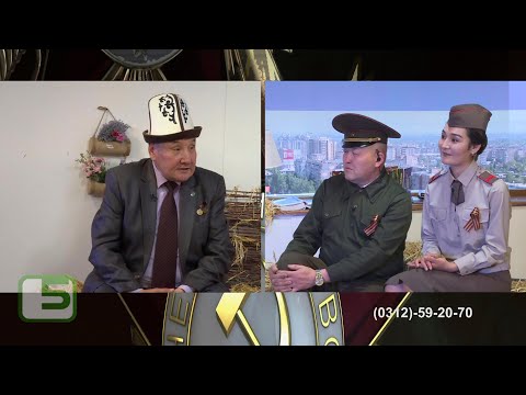 Видео: Келдибек Ниязов: Мекенге кызмат өтөө милдет деп тарбияланганбыз