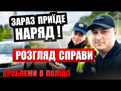 Видео: 🔥 🔥 🔥 Поліція зупинила ВОДІЯ з АДВОКАТОМ. TruCam з руки.