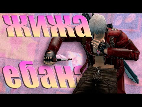 Видео: я прошел ДМС но зачем (3) файнали