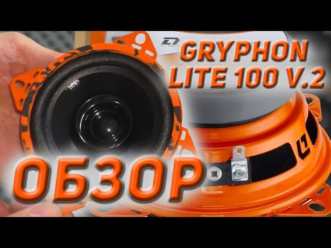 Видео: DL Audio Gryphon Lite 100 V.2 распаковка, обзор, сравнение с Akisui 4