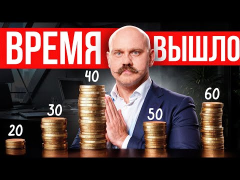 Видео: Чего достичь к 40? Если вам от 20 до 60, пожалуйста посмотрите выпуск