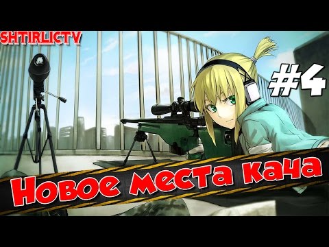 Видео: Royal Quest - Снайпер: Новое место кача  #4