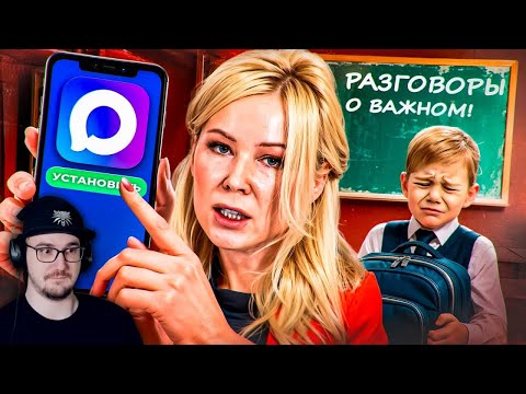 Видео: КРИНЖОВАЯ РЕКЛАМА МЕССЕНДЖЕРА MAX В ШКОЛАХ ► слэш | Реакция