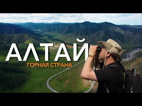 Видео: АЛТАЙ. Невероятные места горной страны. Большое путешествие на машине всей семьей