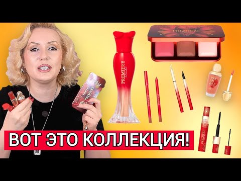 Видео: НЕОБЫКНОВЕННАЯ КОЛЛЕКЦИЯ VIVIENNE SABO PREMIERE GRANDE// ТЕНИ-ПЛАТЬЕ, КАРАНДАШ с НОЖКАМИ и пр.
