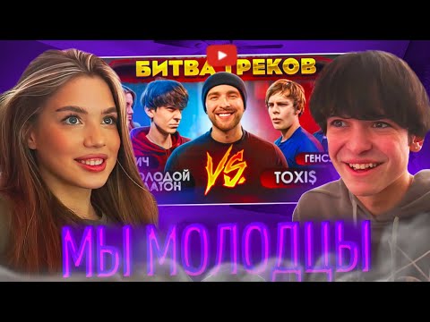 Видео: АКУЛИЧ и МОЛОДОЙ ПЛАТОН СМОТРЯТ: TOXI$ vs МОЛОДОЙ ПЛАТОН ! БИТВА ТРЕКОВ | акулич