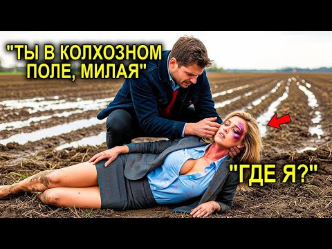 Видео: Бедный Отец-Одиночка НАШЕЛ На Дороге ИЗБИТУЮ Парализованную Женщину… Но Узнав Её, Упал На Колени