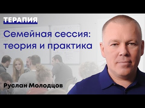 Видео: Семейная сессия в теории и на практике