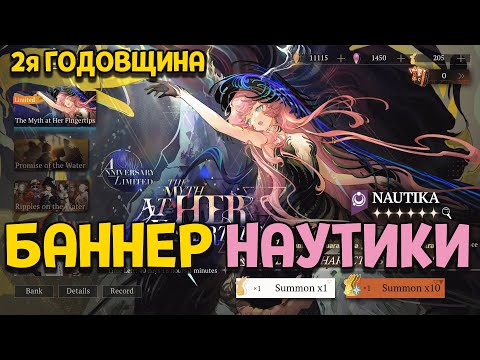 Видео: БАННЕР НАУТИКИ и 2я ГОДОВЩИНА ( Reverse: 1999 2.8 )