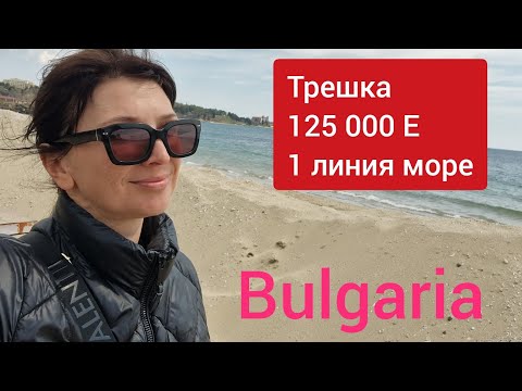 Видео: Трехкомнатная квартира Равда, Болгария на берегу моря. 125.000 Е
