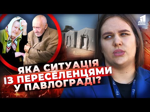 Видео: Дніпропетровщину атакують: Яка ситуація із переселенцями у Павлограді?