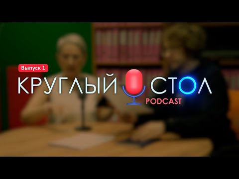 Видео: #1 Круглый стол. Подкаст. Штрафы по НДС на УСН. Смена УСН в течение года. Дробление. Уведомления РКН