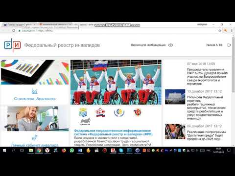 Видео: Заявка на тср через госуслуги