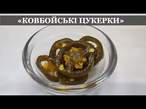 Видео: Що таке "Ковбойські цукерки"? Десерт, який ви ніколи не куштували!