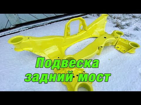 Видео: Восстановление задней подвески от Celica ST205