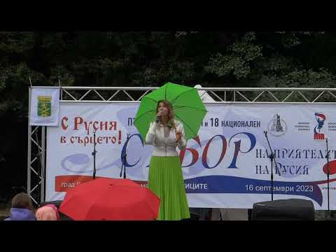 Видео: Събор на русофили в Калофер Росица Кирилова