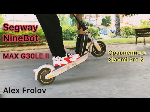 Видео: NineBot Max G30LE 2 | Сравнение с Xiaomi Pro 2 | Крузак среди самокатов | тест-драйв