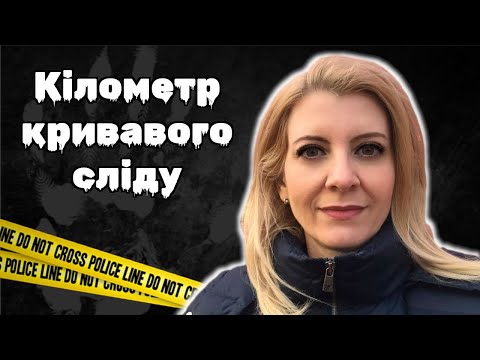 Видео: Секрети вбивають | Підозріла сумка в елітному районі | Орсолія Гаал